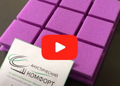  Акустический поролон квадра
